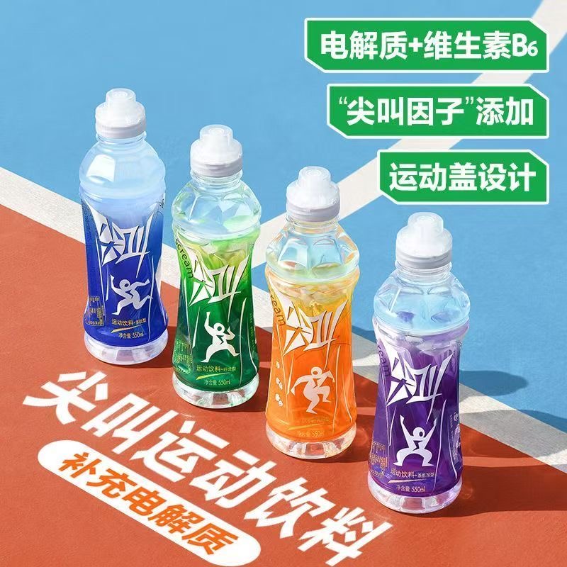 农夫山泉尖叫运动饮料茶氨酸多肽乳钙纤维型550ml*15瓶整箱装