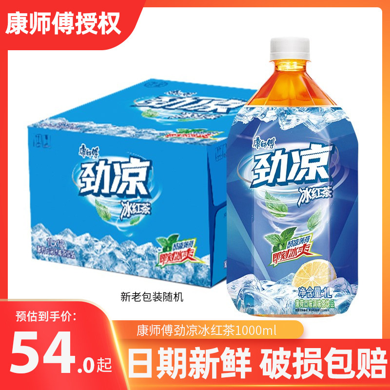 康师傅劲凉冰红茶1l*12瓶整箱 薄荷口味调味茶饮料夏季清凉饮料