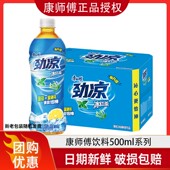 茶饮料饮品量贩装 康师傅 薄荷口味夏季 15瓶 整箱 劲凉冰红茶500ml