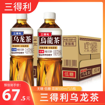 三得利无糖乌龙茶500ml*15瓶整箱