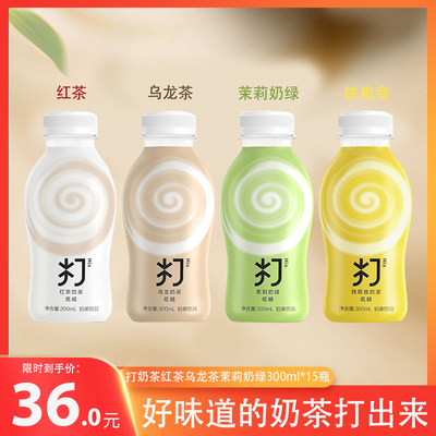 农夫山泉打奶茶300ml*15瓶茶饮料