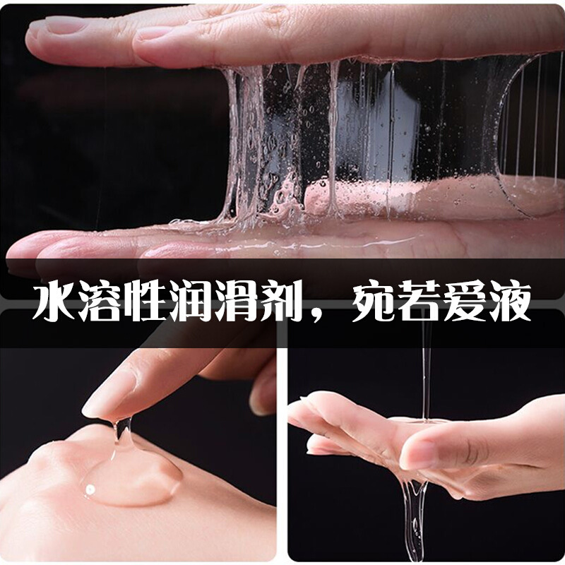 极速newLubricant for Sex Anal Lubricant Gay Vaginal Sex Lube