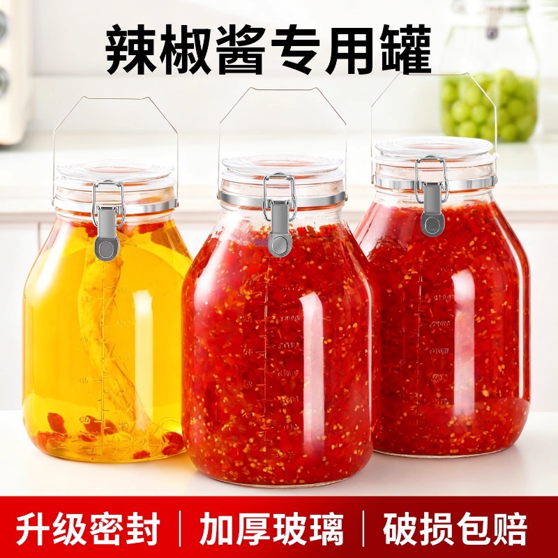 辣椒酱专用罐子装密封罐