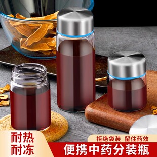 中药分装瓶耐高温空瓶便携玻璃密封储存罐装液体的容器喝中药杯子