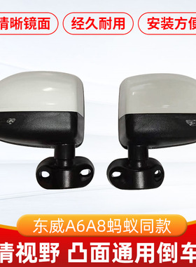 通用优米东威A6LA8LPLUSQ5蚂蚁电动三轮车反光镜盛昊后视镜倒车镜
