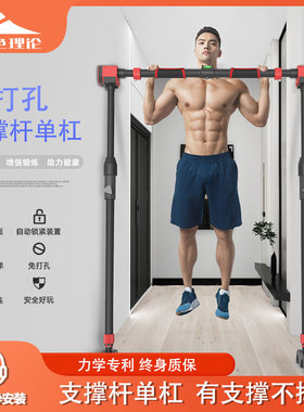 单杠家用室内健身器材引体向上器儿童运动家庭免打孔成人门上单杆