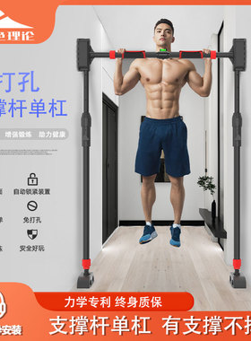引体向上室内单杠家用成人儿童免打孔家庭落地单杠可调节加厚钢管