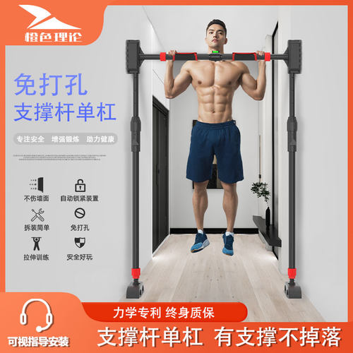 免打孔单杠家用室内引体向上器