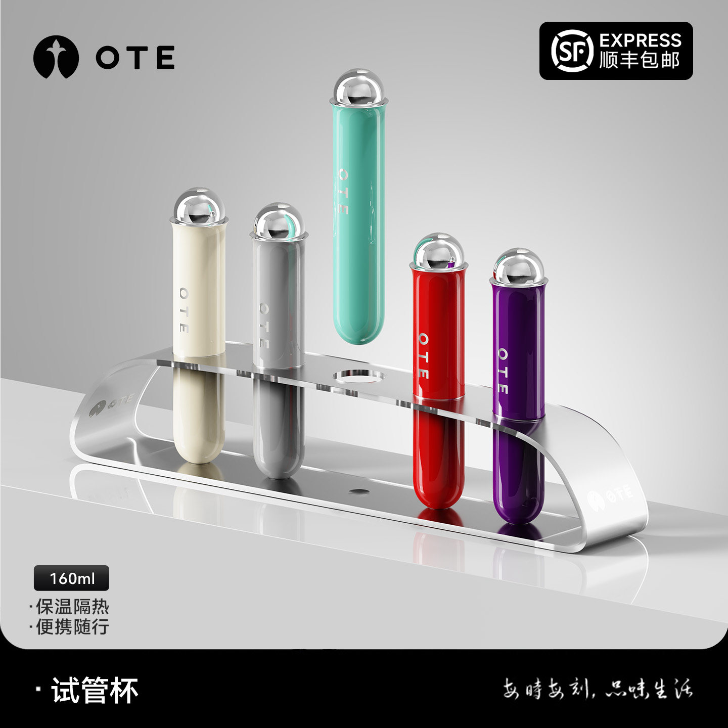 OTE欧堤试管杯迷你口袋便携保温杯户外长管小酒壶咖啡豆粉分装瓶