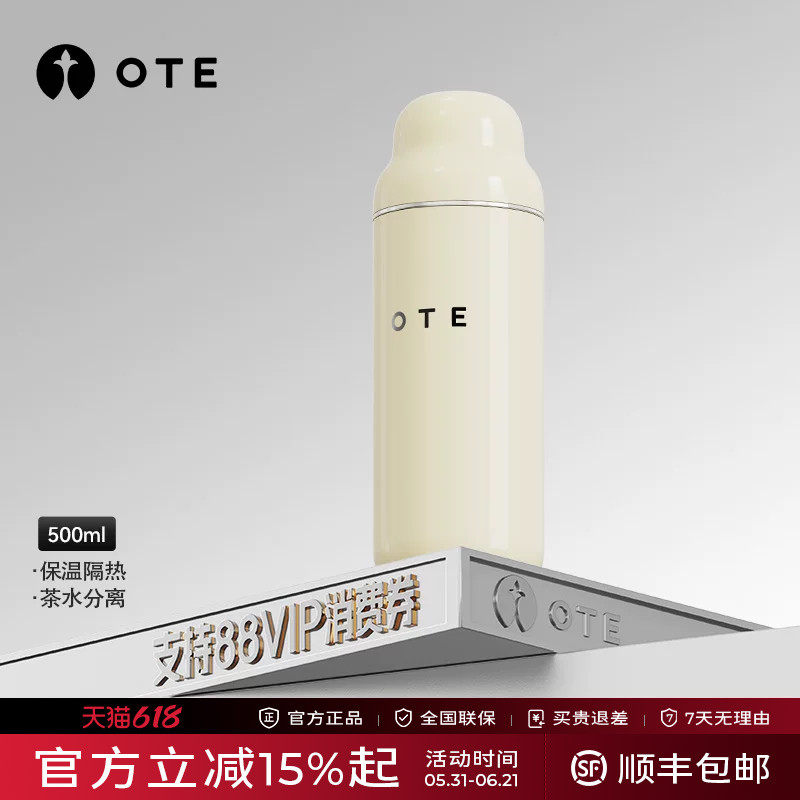 OTE套娃保温杯旅行茶具泡茶杯子焖茶杯茶水分离便携大容量保冷杯