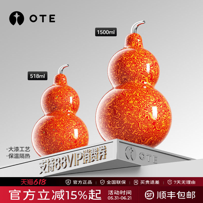 OTE欧堤非遗犀皮漆器天然大漆葫芦大容量保温杯摆件送长辈礼物