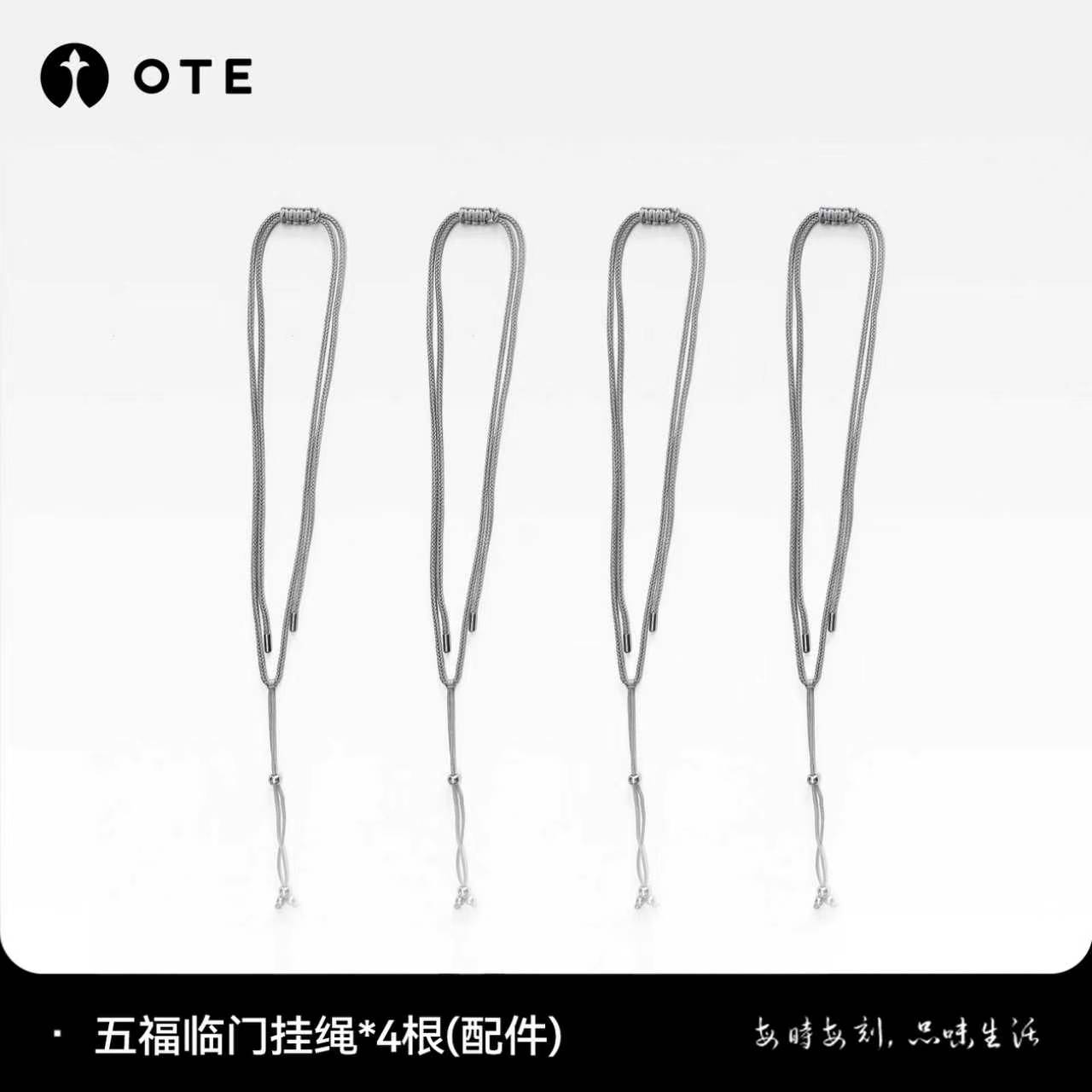 OTE欧堤五福葫芦摆件专用挂绳*4根图片