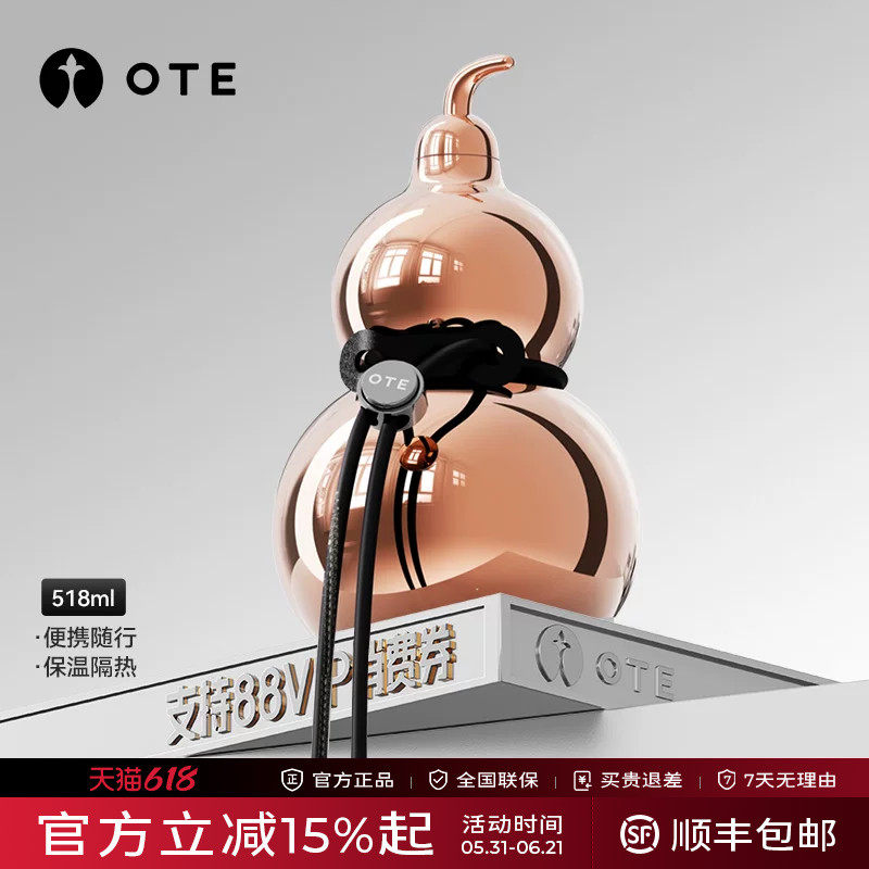 OTE欧堤葫芦保温杯大容量保冷水壶吸管便携随行高颜值水杯送礼物