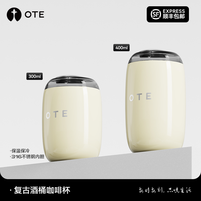 OTE欧堤酒桶杯咖啡随行杯小巧便携迷你可爱车载外带水杯桌面家用