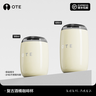 OTE欧堤酒桶杯咖啡随行杯小巧便携迷你可爱车载外带水杯桌面家用