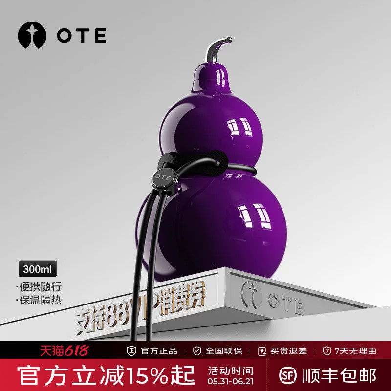 OTE欧堤葫芦保温杯水壶吸管随行迷你外带随手口袋杯保冷送礼女生