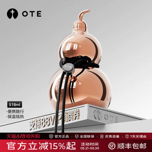 OTE欧堤保温大容量吸管葫芦水壶