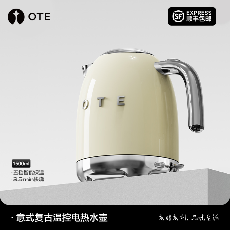 OTE欧堤智能恒温保温烧水壶家用