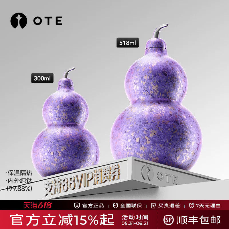 OTE欧堤纯钛葫芦保温杯随行高颜值迷你外带吸管钛杯随手保冷水杯