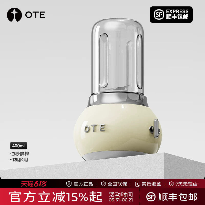 OTE欧堤榨汁机小型家用玻璃迷你果汁多功能自动果蔬便携电动奶昔
