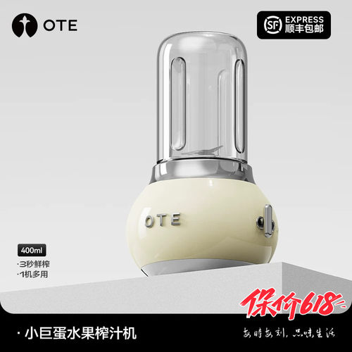 OTE欧堤玻璃榨汁机家用多功能