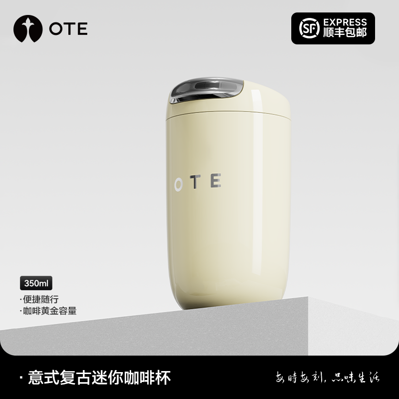 OTE欧堤咖啡随行杯保温小巧便携保温杯316不锈钢车载迷你口袋水杯