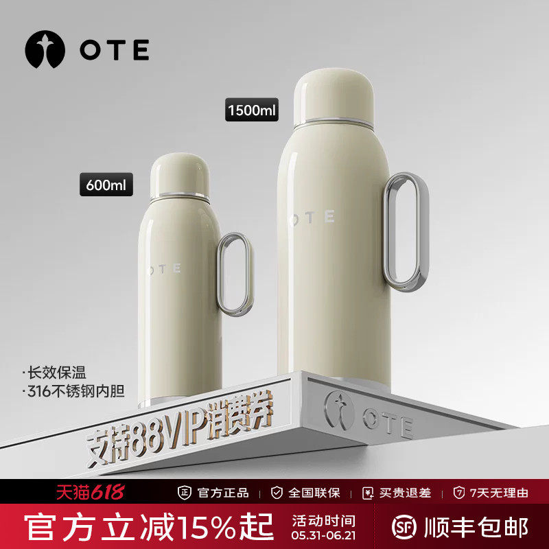 OTE欧堤保温壶大容量家用焖泡茶暖热水瓶不锈钢车载传家陪嫁送礼