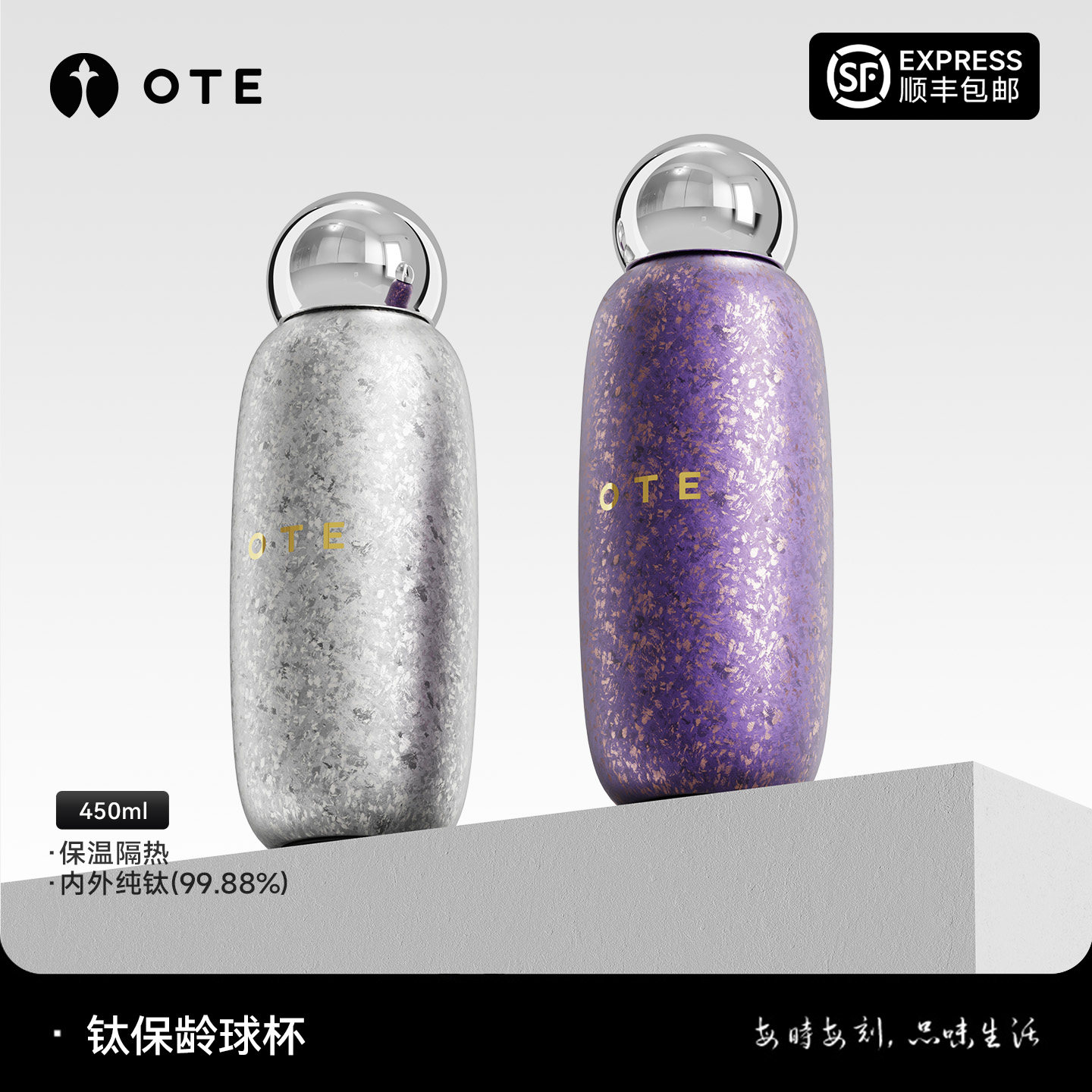 OTE欧堤纯钛保龄球保温杯保冷杯便携咖啡水杯大容量高颜值女生图片