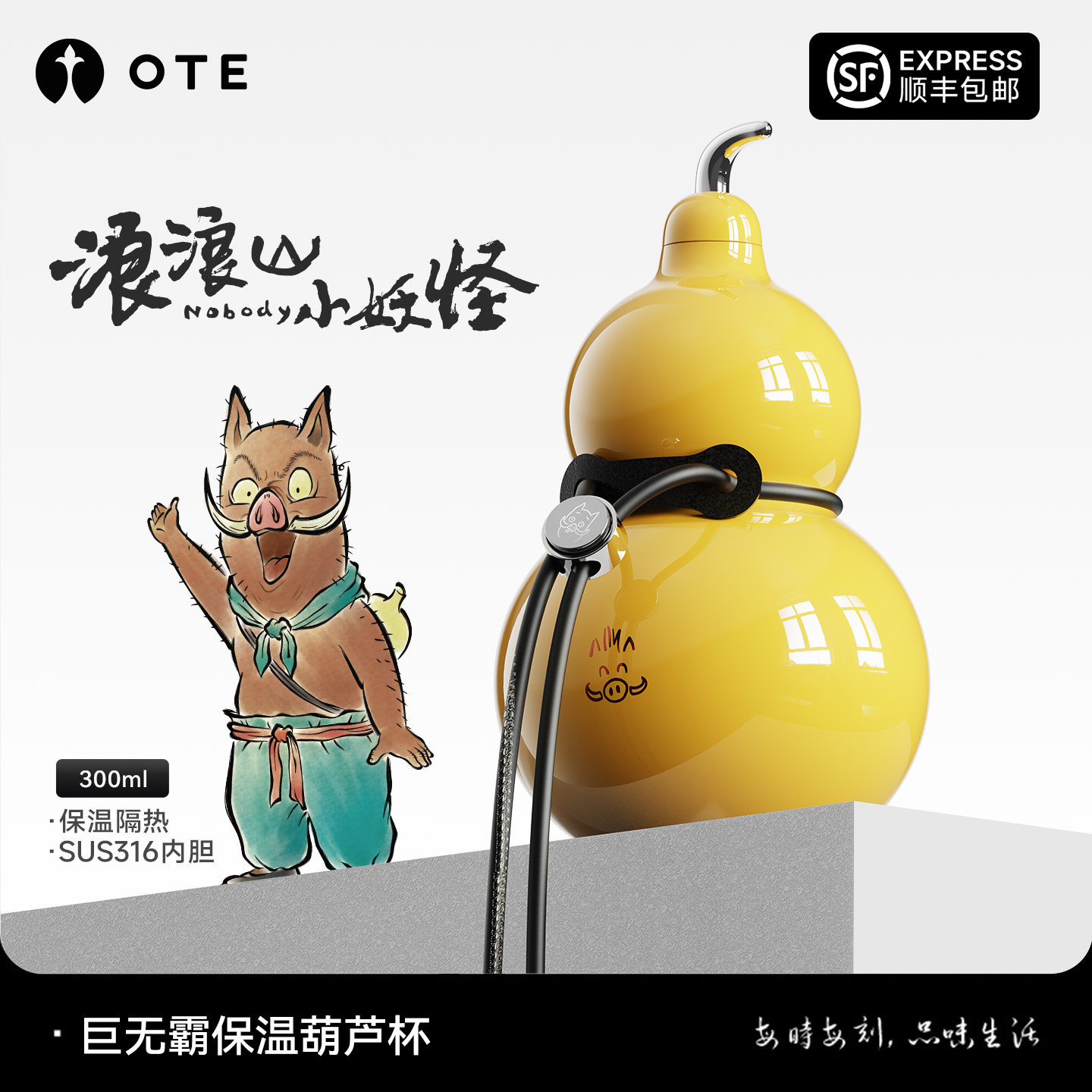 【OTE浪浪山小妖怪】葫芦保温杯水壶生日礼物电影周边送礼儿童图片
