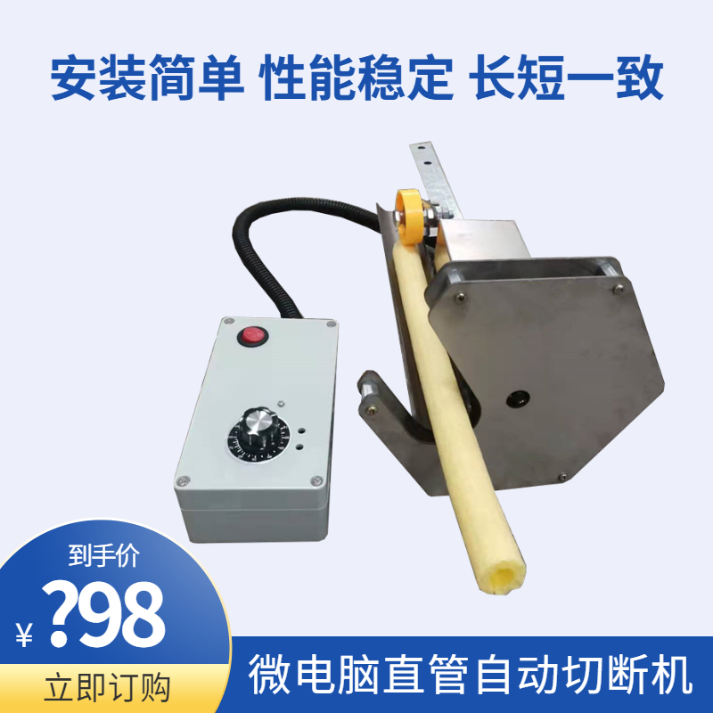 新款膨化机大功率款直管切断机