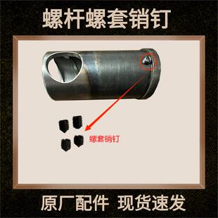 温岭小型多功能五谷杂粮膨化机7用10用14用通用螺杆销钉螺套销钉