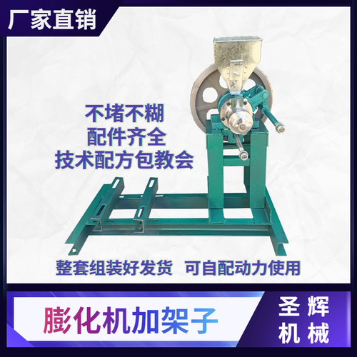架子玉米大米多功能全套膨化机