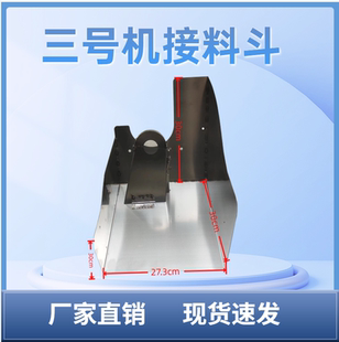 三号机五谷杂粮膨化机接料斗康乐果空心棒玉米大米膨化机挡料斗子