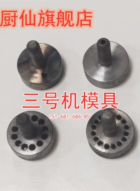 圣德圣利3号膨化机模具