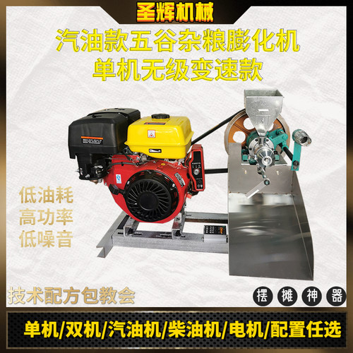 新型膨化机多功能五谷杂粮