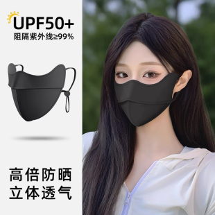 冰丝全脸面罩 防晒口罩女高颜值透气护眼角防紫外线显脸小遮阳夏季