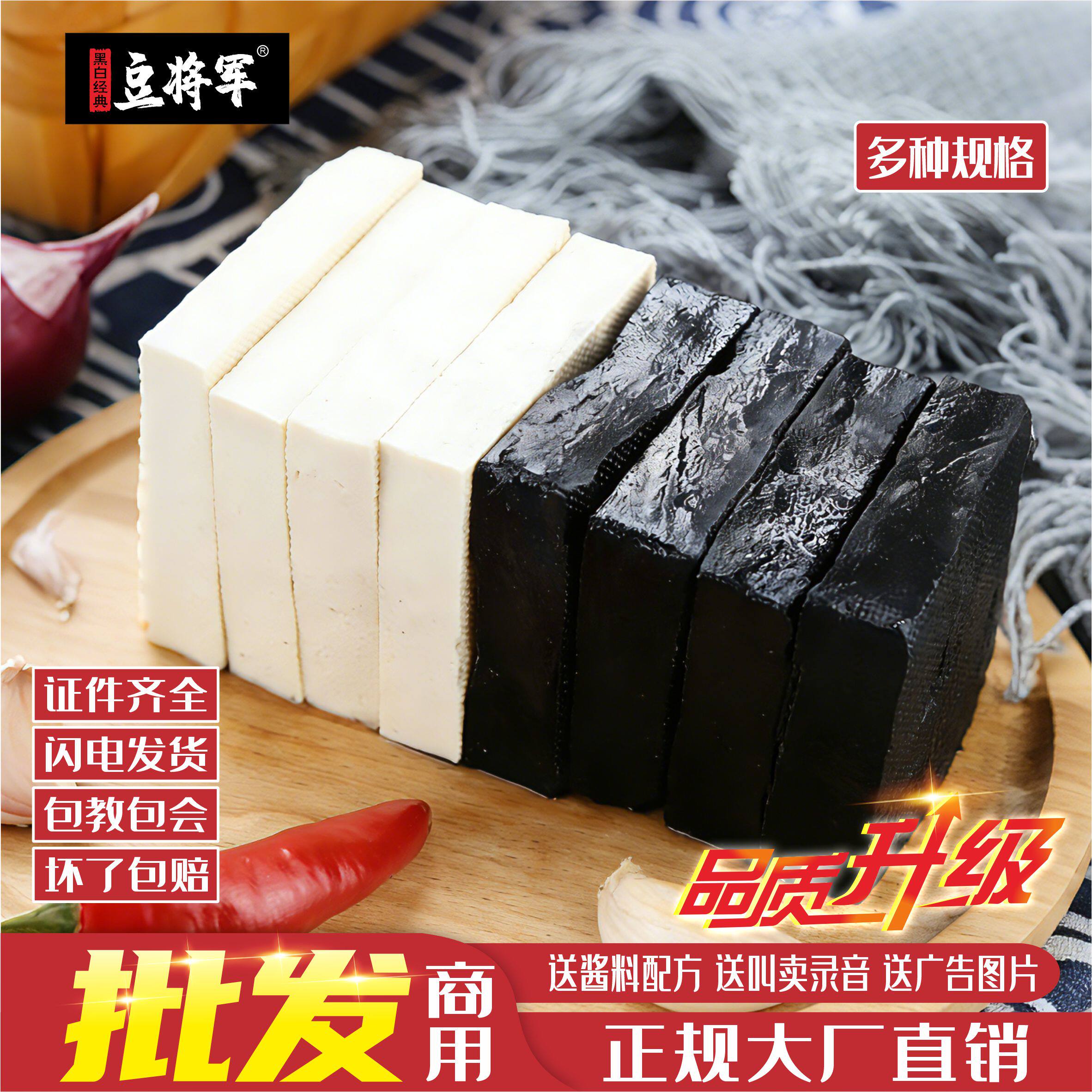 豆将军正宗湖南老长沙臭豆腐商用批发生胚半成品摆摊开店油炸特产