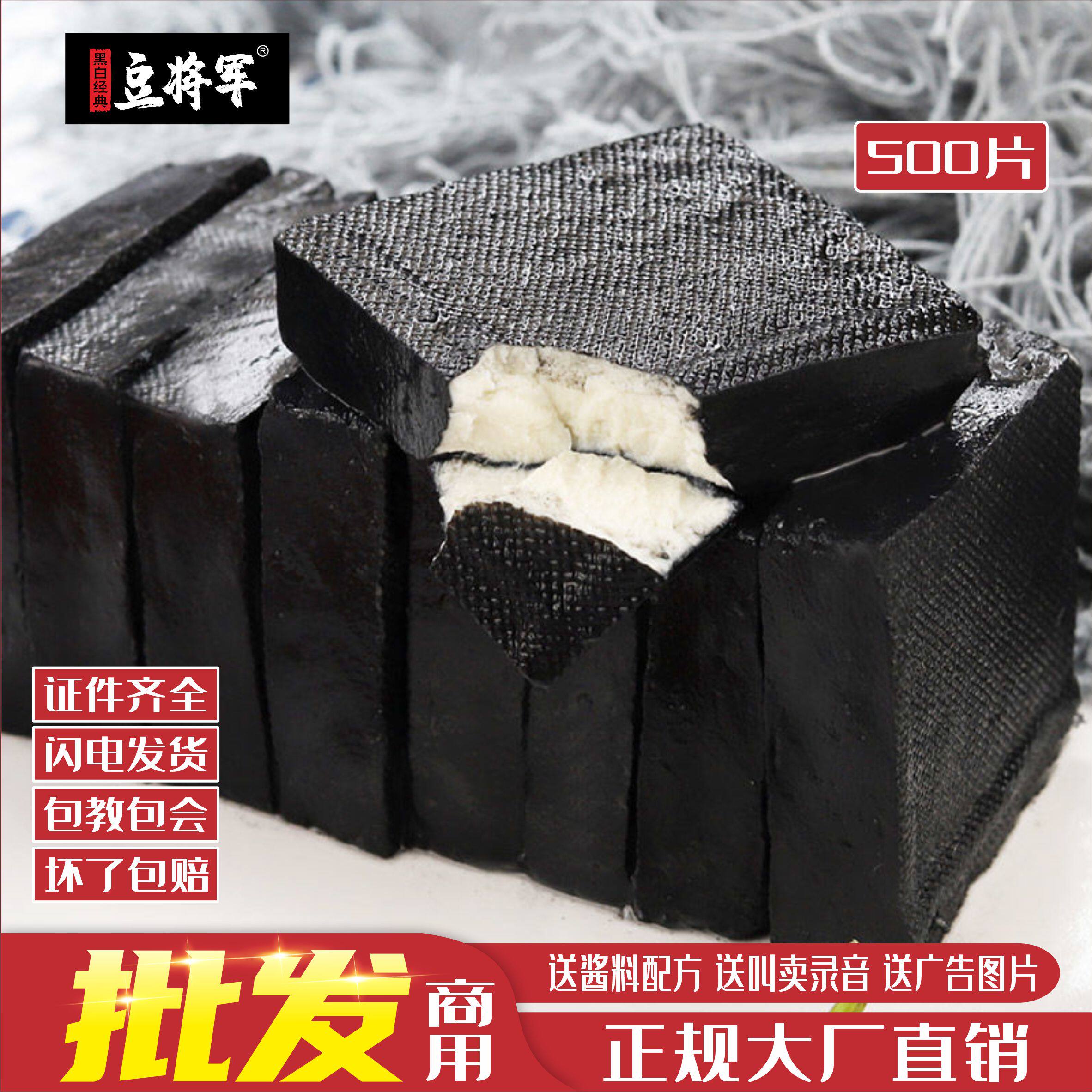 豆将军正宗老长沙臭豆腐商用生胚半成品灌汤油炸开店摆摊湖南特产