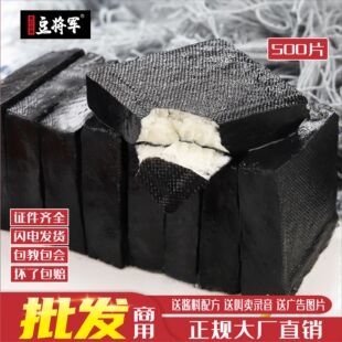 豆将军正宗老长沙臭豆腐商用生胚半成品灌汤油炸开店摆摊湖南特产