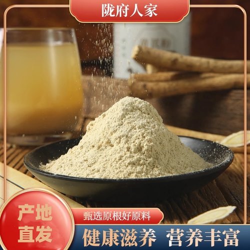 甘肃黄芪粉陇府人家原产地