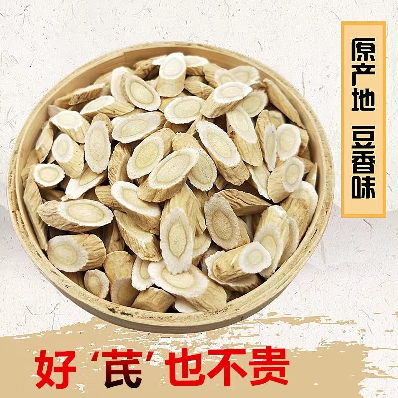 甘肃黄芪中药材500克黄氏北芪煲汤泡水生黄芪补气党参当归