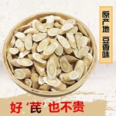 甘肃黄芪中药材500克黄氏北芪煲汤泡水生黄芪补气党参当归