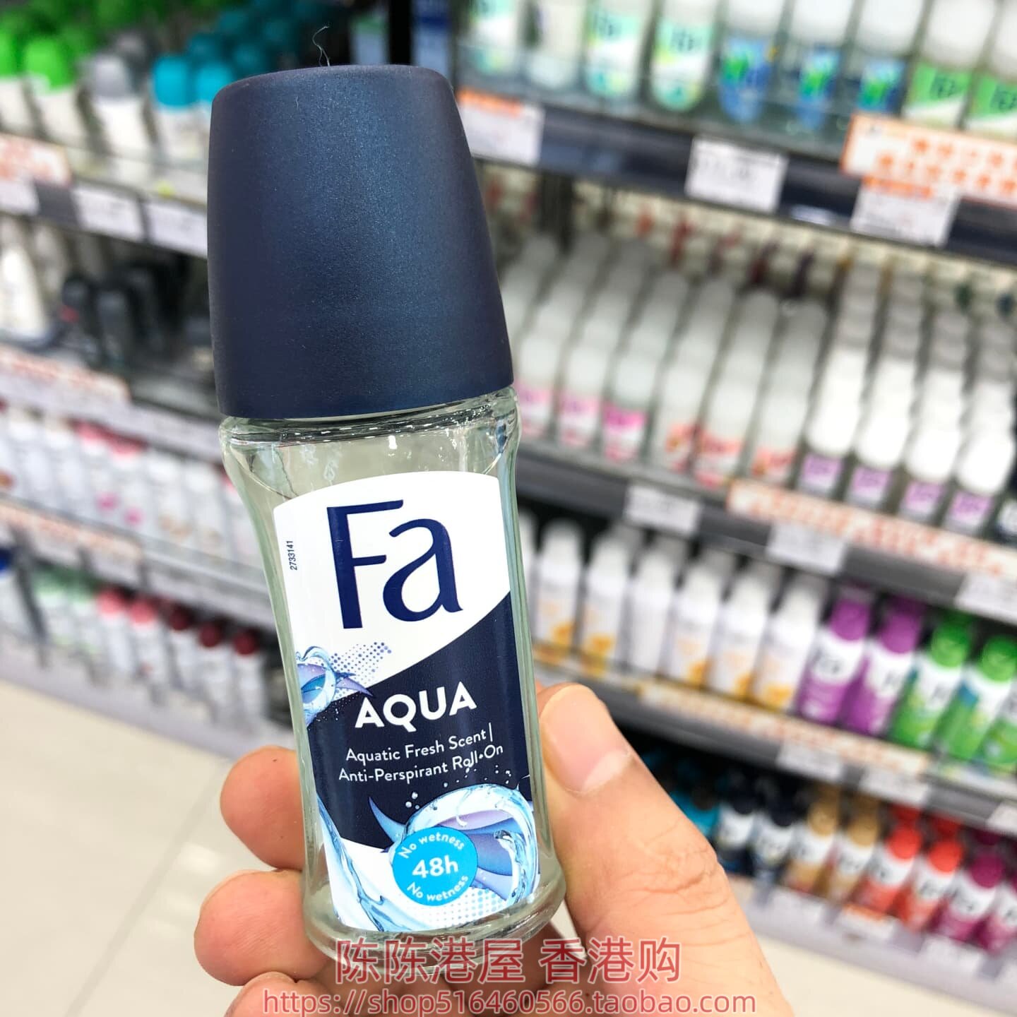 进口FA止汗露走珠液滚珠除体味