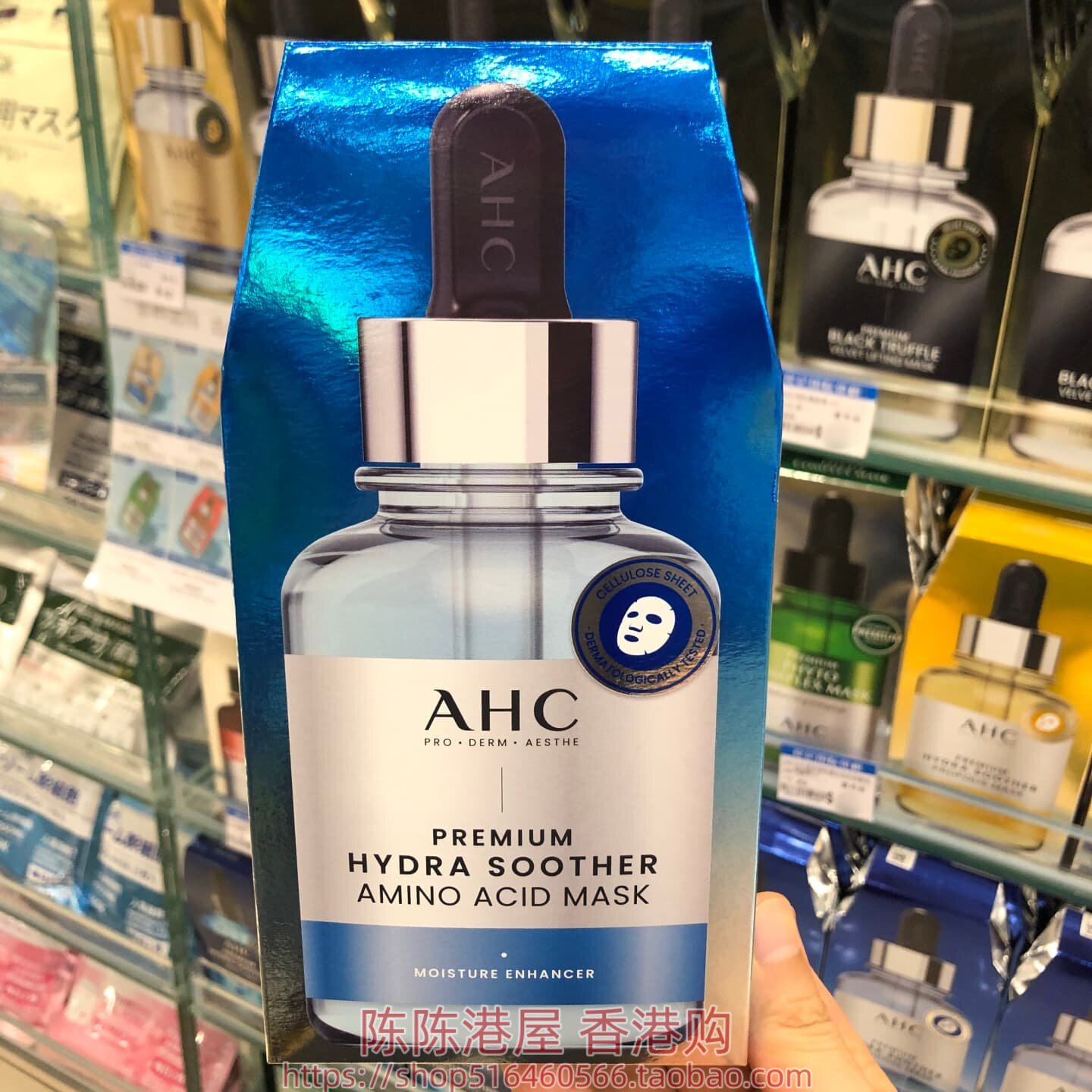 香港购 韩国进口AHC面膜 高效水合密集补水面膜5片 多款可选