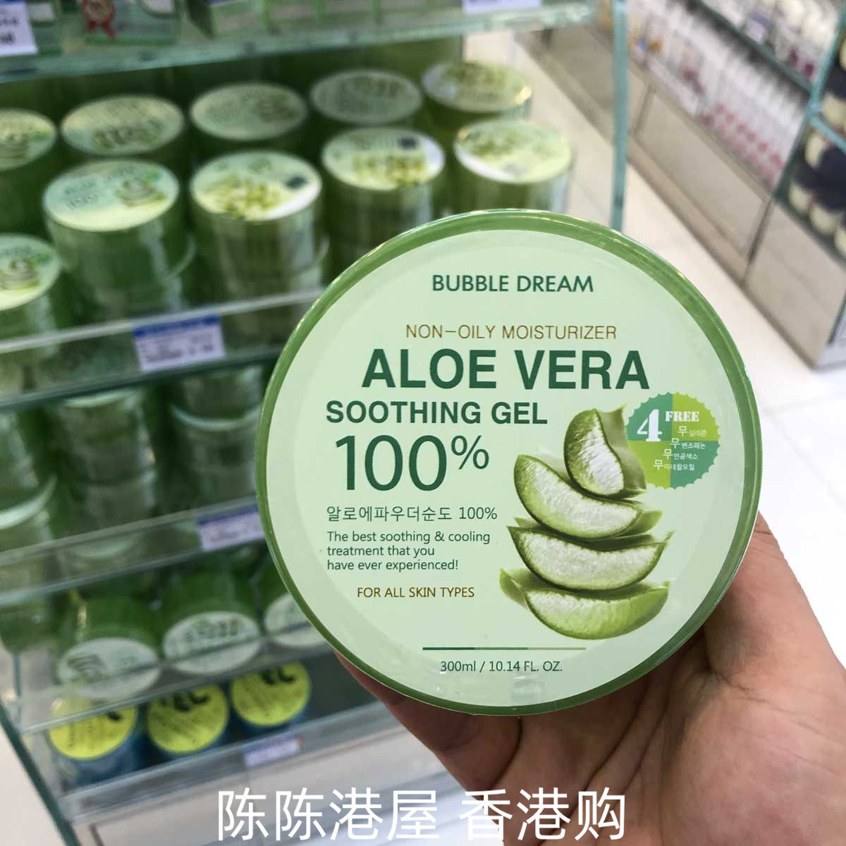 香港进口韩国芦荟胶aloevera100%晒后修复清爽补水保湿面膜免洗