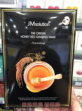 香港购韩国进口JM蜂蜜红参面膜10片深层滋养补水 多款可选