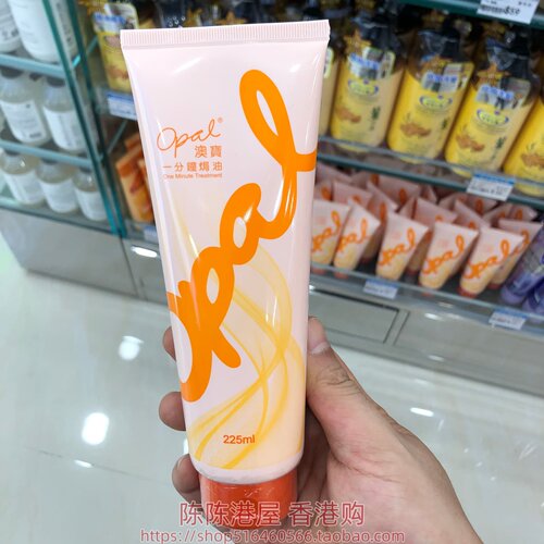 香港进口澳宝一分钟焗油膏225ml经典护理发膜免蒸倒膜护发素柔顺