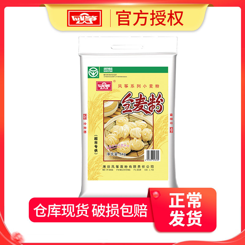 风筝牌全麦粉5kg袋装面粉包子馒头饼家庭装烘焙原料全麦面粉