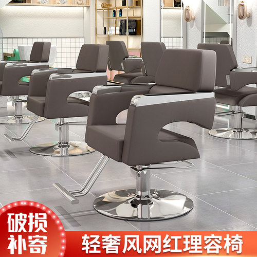 不锈钢网红可升降美发椅