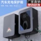 特斯拉 蔚来充电桩防护箱保护箱钢化玻璃带立柱 理想 比亚迪 欧拉